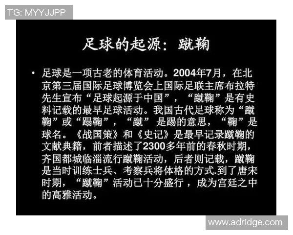 古代中国足球明星盘点与历史影响探究 古代中国足球明星盘点与历史影响探究