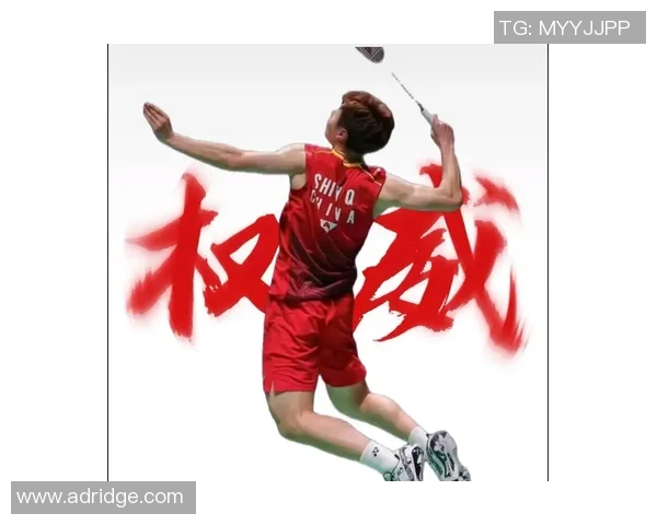 权威发布最新羽毛球个人实力榜单揭示顶尖选手真实能力与竞争态势 权威发布最新羽毛球个人实力榜单揭示顶尖选手真实能力与竞争态势