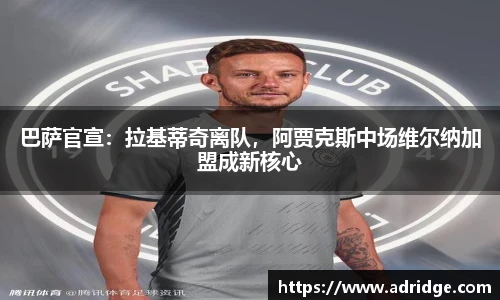 乐竞体育官方网站